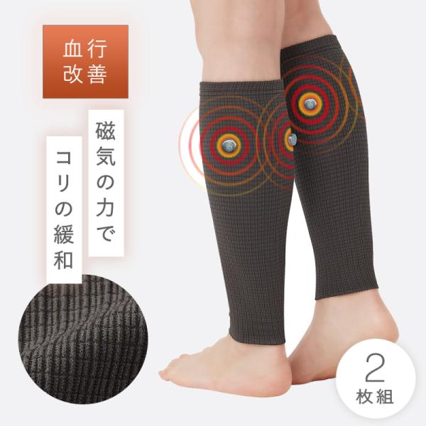 ふくらはぎ 磁気 サポーター 暖かい 温める グッズ 高齢者 足のむくみ 磁気サポーター ふくらはぎ...