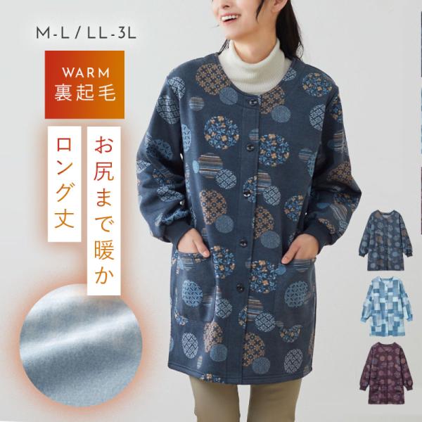 割烹着 和装 かっぽう着 裏起毛 あったか スモック 大人 かっぽうぎ 長袖 前開き 袖口リブ M ...