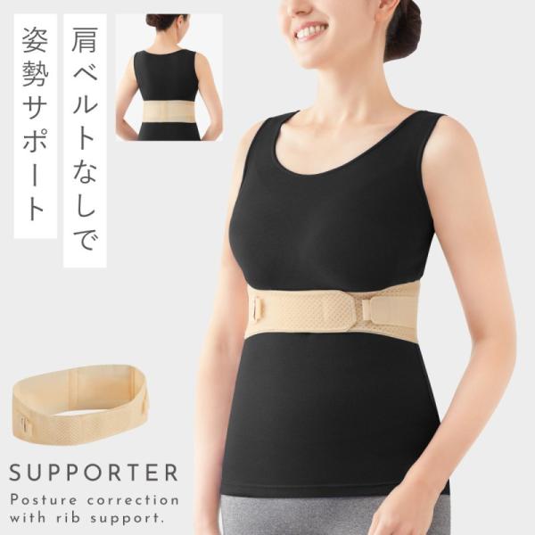 姿勢 矯正 ベルト サポーター 肋骨 締め 調節可能 猫背 姿勢矯正サポーター 姿勢矯正ベルト 薄手...