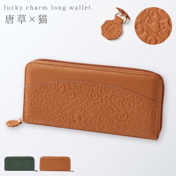 財布 レディース 開運 猫 ねこ 猫好き 運気 アップ 長財布 和柄 和風 おしゃれ 母の日 プレゼ...