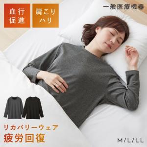 リカバリーパジャマ レディース用