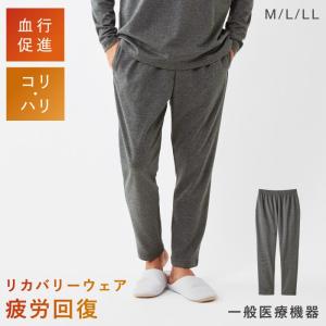 リカバリーパジャマ メンズ 腰痛ケア