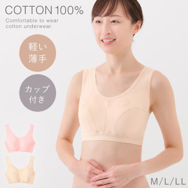 ブラジャー 綿100% ノンワイヤー ブラ レディース 綿 ワイヤーなし ホックなし ハーフトップブ...