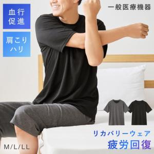 リカバリーウェア メンズ 半袖パジャマ