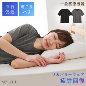 リカバリーウェア 半袖パジャマ