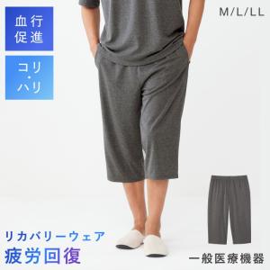 リカバリーウェア パジャマ メンズ