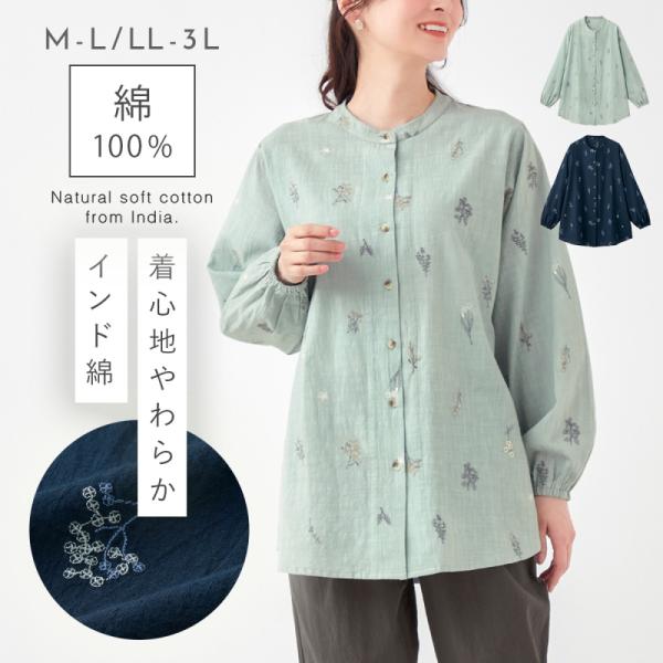 ブラウス 花柄 レディース トップス 長袖 刺繍 チュニック きれいめ 袖 ふんわり 袖ゴム ロング...