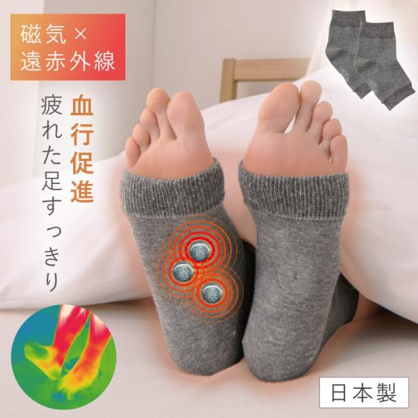 足裏サポーター 磁気 サポーター「管理医療機器」血行改善 疲労回復 サポーター 冷え性 温め 遠赤外...