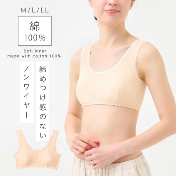 ブラジャー 綿100% ノンワイヤー ブラ レディース 綿 ワイヤーなし ホックなし ハーフトップブ...