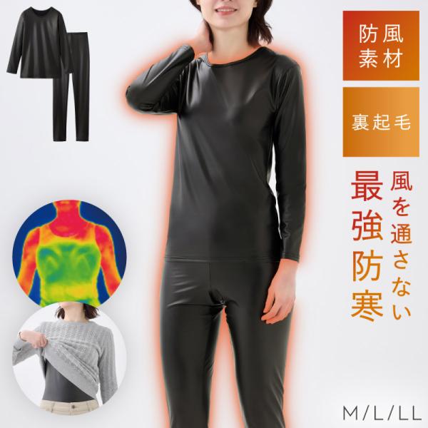 防風インナー 上下セット レディース 防寒 バイク ラミネート シャツ パンツ 暖かい 冬 保温 風...