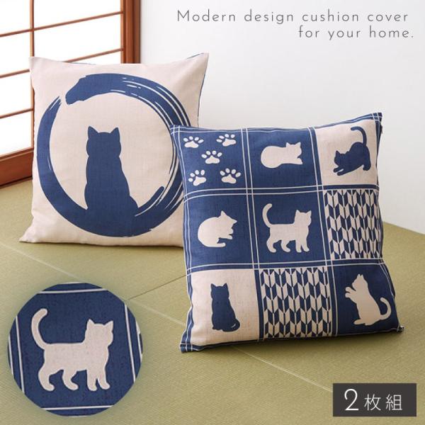 座布団カバー 55×59cm 2枚 銘仙判 猫 ブルー 青 和風 おしゃれ 綿 座布団 カバー ざぶ...
