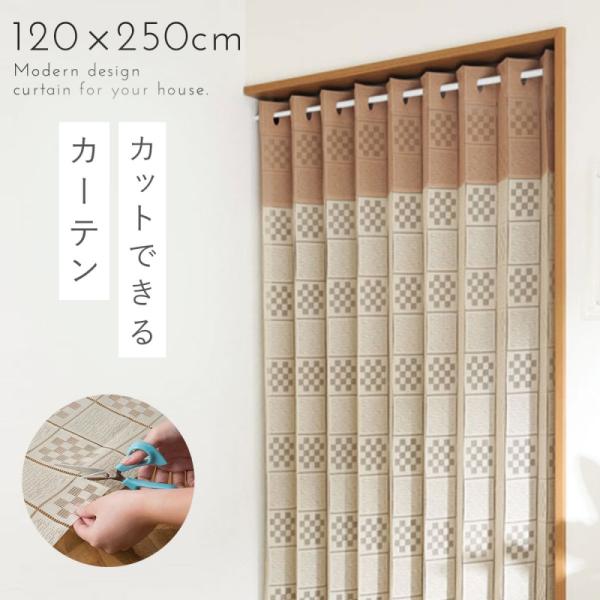 アコーディオンカーテン 120×250cm つっぱり フリーカット 目隠し パーテーション 省エネ ...