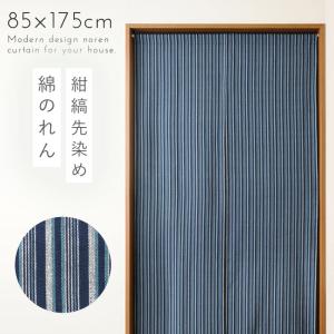 のれん 85×175cm 和風 暖簾 ロング丈 ロング おしゃれ