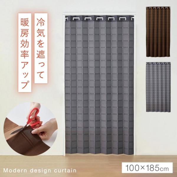 のれん ロング 突っ張り おしゃれ 100x185cm フリーカット ブラウン 暖簾 間仕切り カー...