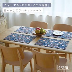ランチョンマット 4枚組 撥水 北欧 いちご泥...の詳細画像1