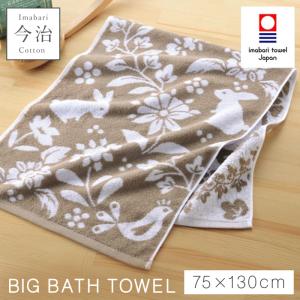 今治タオル（imabari towel） バスタオル 2枚セット ハリネズミ柄