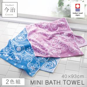 バスタオル インド綿 2色組 60×120cm 綿100％ タオル 柔らかい 北欧 柄