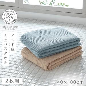 バスタオル 60×120cm タオル ホテル仕様 乾きやすい 綿 100 インド綿