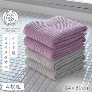 フェイスタオル 34×80cm タオル ホテル仕様 乾きやすい 綿 100 インド