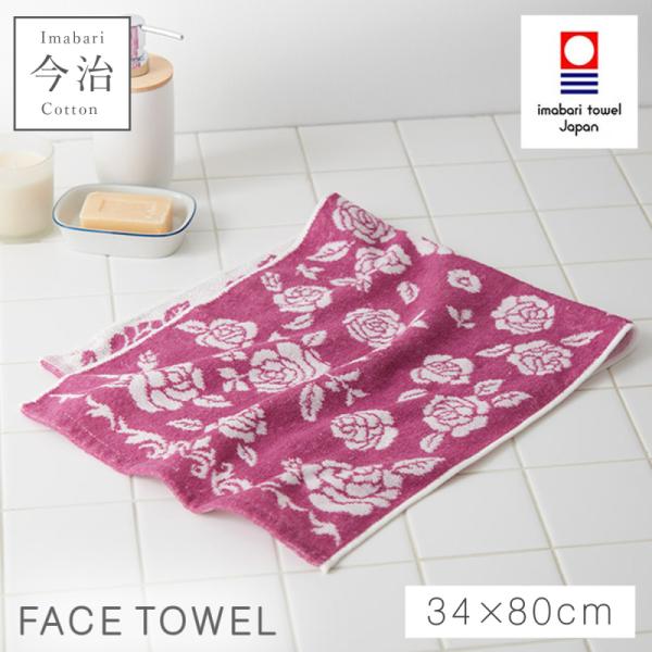 フェイスタオル 今治 北欧 かわいい 花柄 34×80cm 今治タオル 日本製 綿100% 国産 乾...