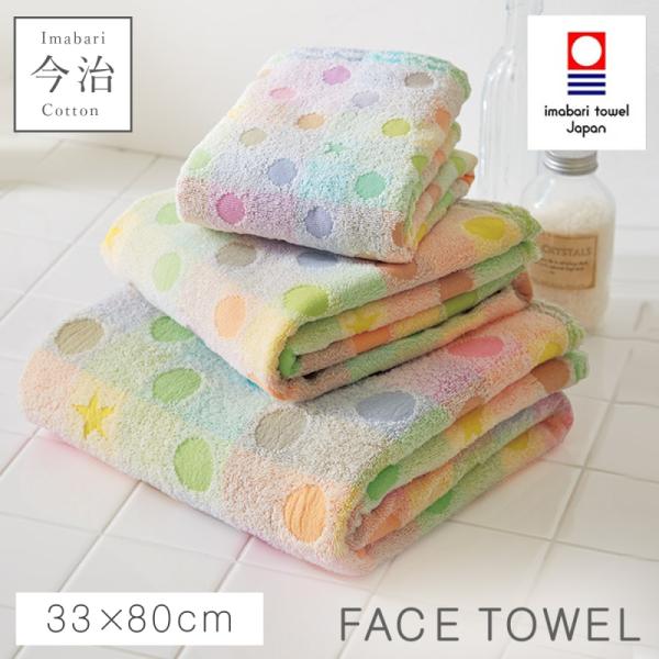 フェイスタオル 今治 北欧 かわいい 33×80cm 今治タオル 日本製 綿100% 国産 乾きやす...