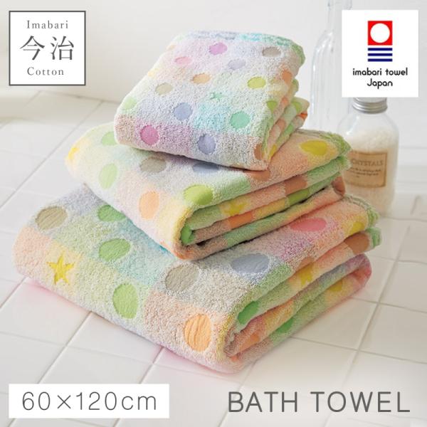 バスタオル 今治 北欧 かわいい 60×120cm 今治タオル 日本製 綿100% 国産 乾きやすい...