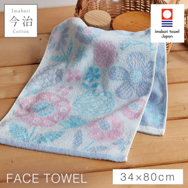フェイスタオル 今治 北欧 かわいい 34×80cm 今治タオル 日本製 綿100% 国産 乾きやす...