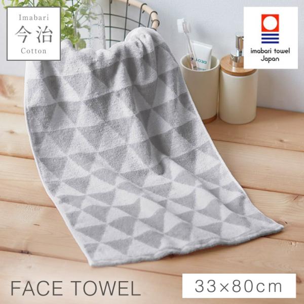 フェイスタオル 今治 北欧 かわいい 33×80cm 今治タオル 日本製 綿100% 国産 乾きやす...