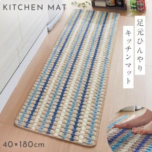 キッチンマット キッチンラグ 180cm 180×40 ブルー リップル すべり止め 滑り止め キッチン インテリア かわいい おしゃれ 足うら爽やかジュート混 キッチンマ｜e-zakkaya