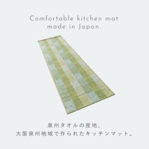 キッチンマット 240×45cm おしゃれ 洗...の詳細画像2