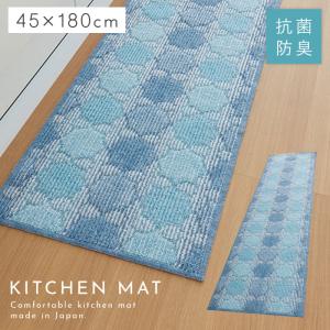 キッチンマット 180×45cm おしゃれ 洗え...の商品画像