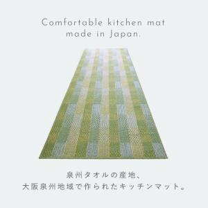 キッチンマット 240×80cm おしゃれ 洗...の詳細画像2
