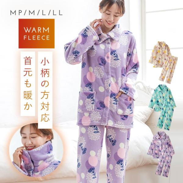 パジャマ レディース 小柄 ルームウェア 冬 ふわふわ 裏起毛 フリース 暖かい 長袖 冬用 もふも...