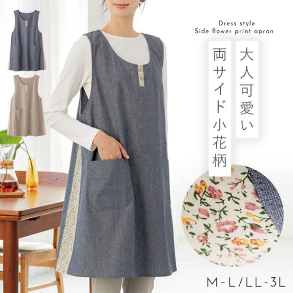 エプロン チュニック レディース Aライン 体型カバー お尻 隠れる ワンピース 綿100% おしゃ...