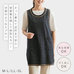 エプロン レディース かぶるだけ チュニック ...の詳細画像1