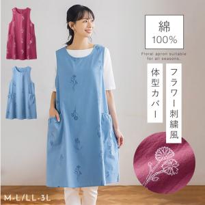 エプロン ヴィシー habitue （ キッチンエプロン アビチュアル 綿100