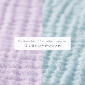 ダブルガーゼ パジャマ レディース 綿100%...の詳細画像2