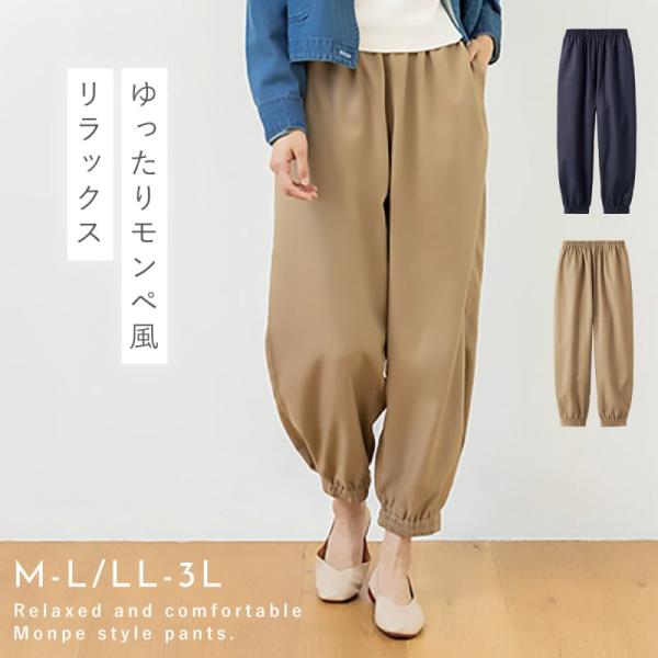 もんぺ パンツ レディース もんぺパンツ ウエスト総ゴム レディースパンツ ゆるパンツ モンペ 風 ...