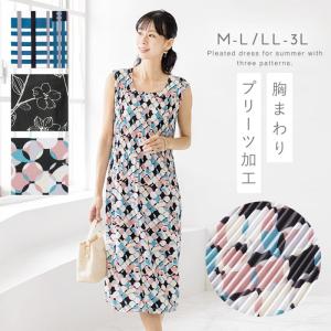 ワンピース 夏 レディース きれいめ リゾート ノースリーブ 袖なし プリーツ ロング丈 美ラインプリーツワンピース 40代 50代 60代 ミセス 大きいサイズ