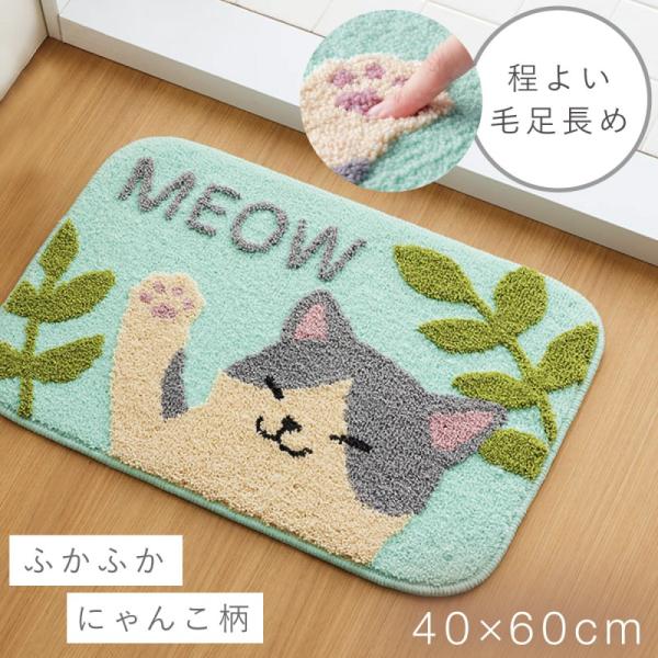 バスマット 猫 ねこ 猫柄 40×60cm 吸水 可愛い かわいい 洗える 滑り止め ブルー お風呂...
