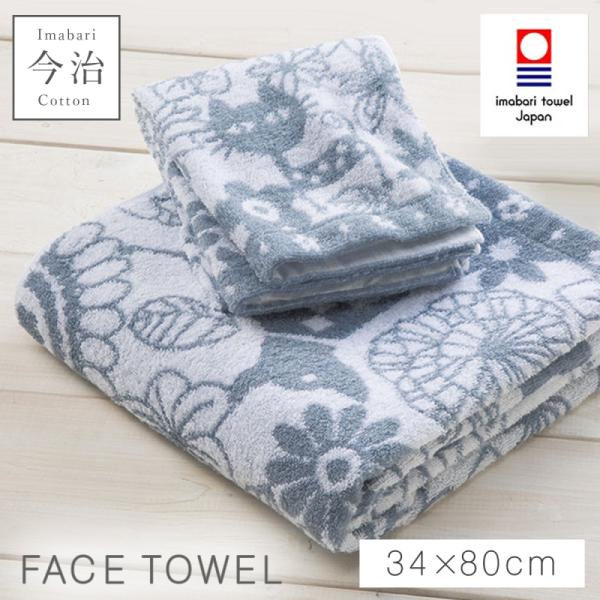 フェイスタオル 今治 北欧 かわいい 猫柄 34×80cm 今治タオル 日本製 綿100% 国産 乾...