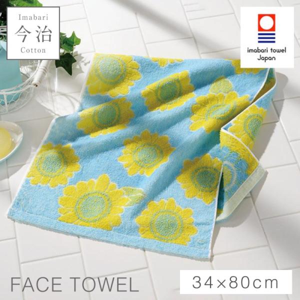 フェイスタオル 今治 北欧 かわいい 花柄 34×80cm 今治タオル 日本製 綿100% 国産 乾...