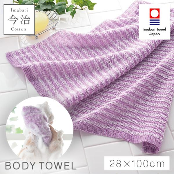 今治タオル ボディタオル 綿100%  日本製 ボディータオル 天然素材 綿 肌に優しい 今治タオル...