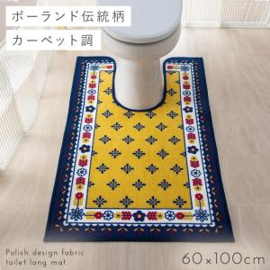 トイレマット ロング 北欧 滑り止め加工 洗濯機で洗える