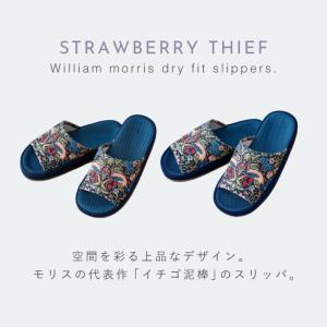 スリッパ ウィリアムモリス いちご泥棒 23-...の詳細画像2