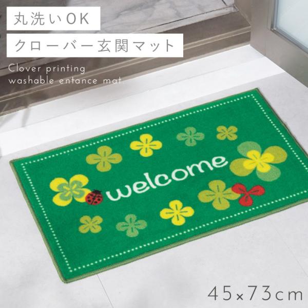 玄関マット 屋外 泥落とし 泥落としマット 屋外用 エントランスマット welcome 玄関 マット...