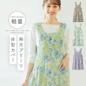 エプロン チュニック レディース チュニックエプロン aライン 袖なし 花柄 ロング 体型カバー お尻が隠れる ソフィアヴァレンチノ チュニックエプロン ゆったり