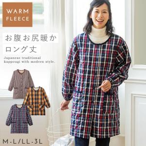 かっぽう着 裏フリース 割烹着 保育士 大きいサイズ