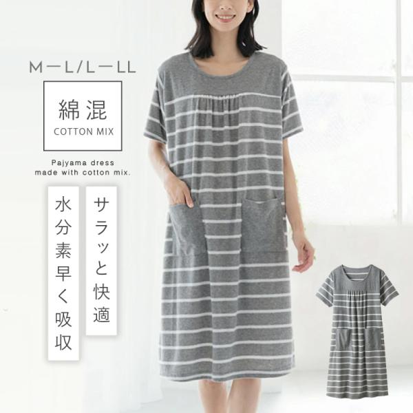 ワンピース バスローブ お風呂上がり レディース 半袖 ルームウェア タオル地 夏用 パジャマ ママ...