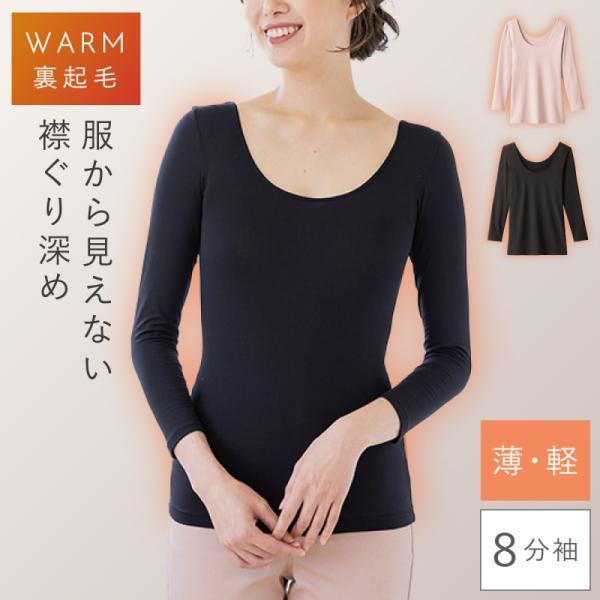 インナー レディース 暖か 8分袖 あったか 綿100％ 丈長め 丈長い ロング丈 防寒 冷え おし...